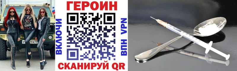 купить наркотики цена Кемь ГЕРОИН герыч