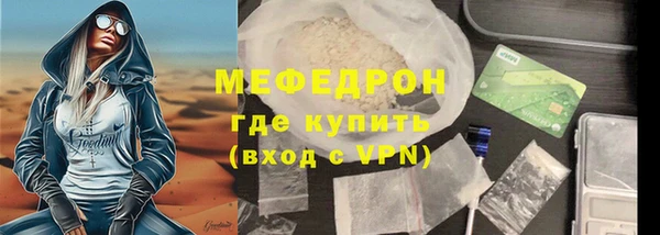 мефедрон мука Аркадак