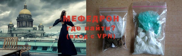 мефедрон мука Аркадак