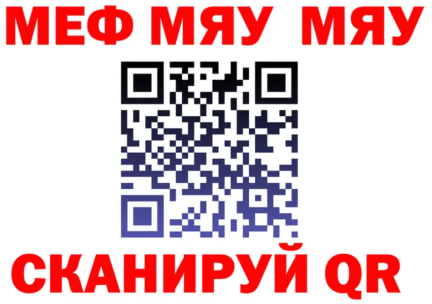 МЯУ-МЯУ кристаллы ссылка площадка omg Кемь